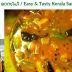 Kerala Style Sambar Recipe | Sadya Sambar | Easy Sambar Recipe | സാമ്പാർ
