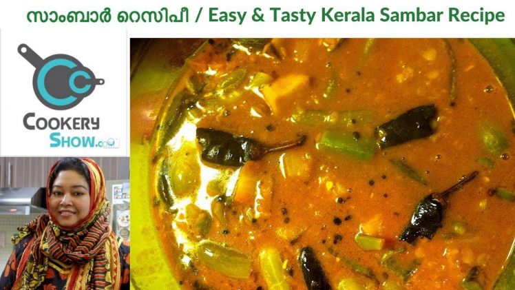 Kerala Style Sambar Recipe | Sadya Sambar | Easy Sambar Recipe | സാമ്പാർ