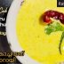 Nadan Moru kachiyath – Simple Moru Curry Recipe – നാടൻ മോരുകറി