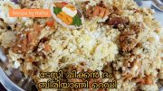 Poricha Chicken Dum Biriyani Recipe | പൊരിച്ച കോഴി ബിരിയാണി | Fried Chicken Dum Biriyani in Kerala Style