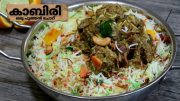 Kabiri Rice Recipe | Beef kabiri | Malappuram Biryani Recipe | കാബിരി