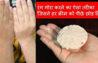 Skin Whitening Night Cream – Applied On My Brother – All Natural INGREDIENTS – Simple Beauty Secrets