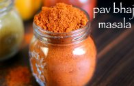 Pav bhaji masala recipe – Homemade pav bhaji masala powder recipe