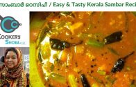 How to make quick sambar Recipe – സാമ്പാർ – Cookery Show – Quick & Easy Sambar