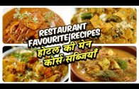 Best Restaurant Recipes – Resturant Style Recipes – Main Course Recipes | Varun Inamdar | Veg Recipe