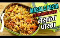 Indian Style Pasta Recipe In Hindi – Spicy Masala Pasta – Tiffin Recipes | Ruchi