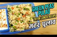Matar Pulao Recipe – Tiffin Recipes – Green Peas Rice Pulao Recipe In Hindi | Ruchi