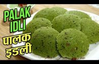 Palak Idli Recipe In Hindi – Healthy Spinach Idli – South Indian Recipes | Ruchi Bharani