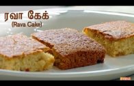 Rava Cake Recipe in Tamil – Dessert Recipe