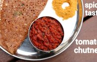 tamatar ki chutney recipe – टमाटर की चटनी रेसिपी – tamatar ki chatni – tomato ki chatni