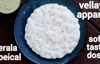 vellayappam recipe – kerala style kalappam – how to make appam recipe