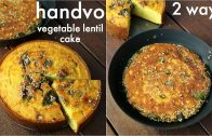gujarati handvo recipe – 2 ways baked & tawa – गुजराती हांडवो – ओवन और कड़ाही में | mixed dal handvo