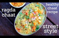 ragda chaat recipe – matar chaat recipe – रगड़ा चाट रेसिपी – how to make ragda chaat