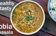 lobia recipe – lobia masala – लोबिया मसाला रेसिपी – black eyed peas recipe – rongi recipe