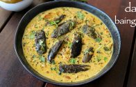 dahi baingan recipe – दही बैंगन रेसिपी – dahi baigana – brinjal curry in curd