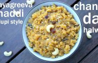 hayagreeva recipe – hayagriva maddi recipe – ಹಯಗ್ರೀವ ಮಡ್ಡಿ ರೆಸಿಪಿ – hayagriva sweet