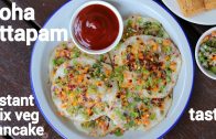 instant poha uttapam recipe – poha pancake recipe – पोहा उत्तपम रेसिपी – quick breakfast recipe